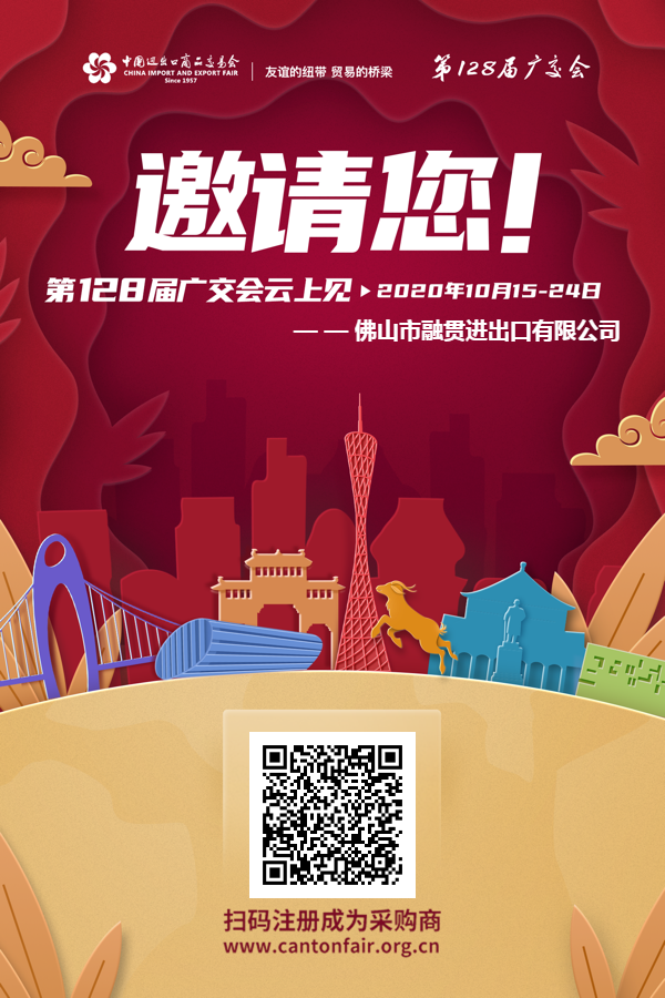邀请函.png